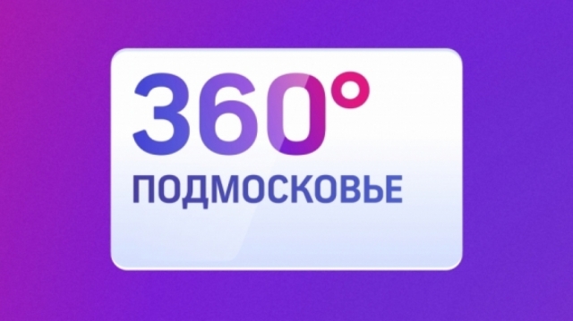 Всероссийские соревнования по спортивной ловле рыбы на мормышку со льда прошли в Подмосковье