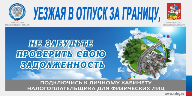 В отпуск без долгов или как «не пролететь» с отдыхом!