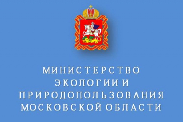 Министерство экологии и природопользования Московской области уведомляет о начале общественных обсуждений по прибрежной рекреационной зоне 