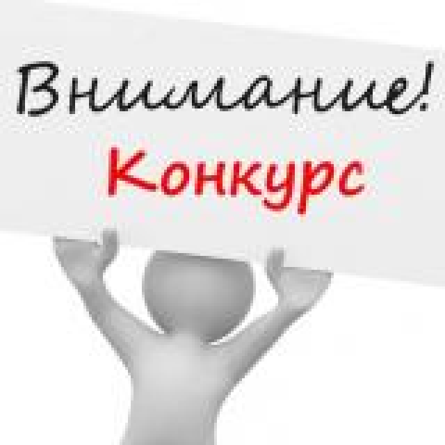 Министерство инвестиций и инноваций Московской области объявляет о начале конкурсного отбора по предоставлению финансовой поддержки 