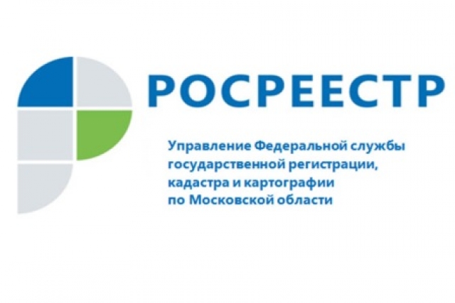 Значительно сократилась доля отказов и приостановлений при оказании госуслуг Росреестра в Подмосковье