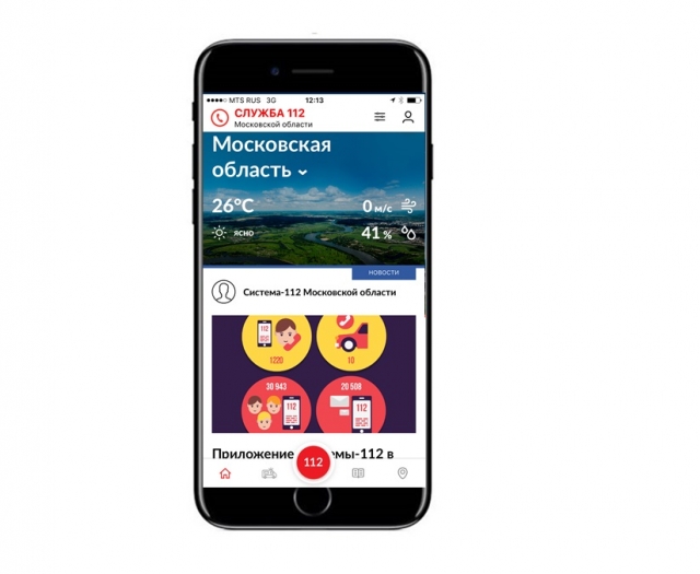 Мобильное приложение Системы-112 Московской области поможет родителям бесплатно контролировать местонахождение своих детей