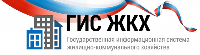 Почти 1 400 организаций Московской области уже подключились к Государственной информационной системе жилищно-коммунального хозяйства (ГИС ЖКХ)