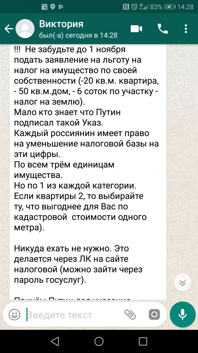 Вычет получат все