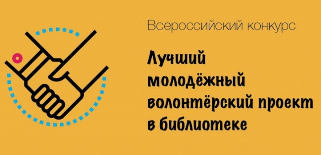 Проект сельской библиотеки Рузского округа завоевал диплом Всероссийского конкурса