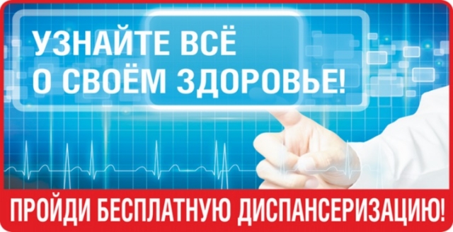 Более 8 тысяч человек прошли диспансеризацию в Рузском городском округе