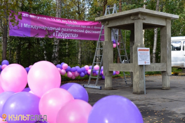 Создать объект паблик-арта в своем городе теперь сможет любой желающий