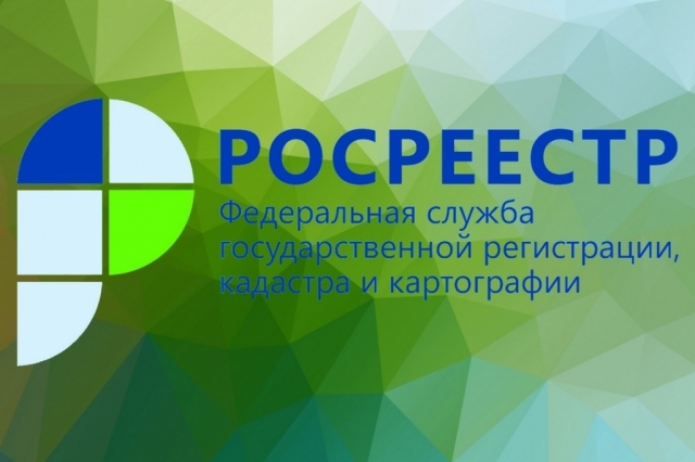 Подмосковный Росреестр отметил лучших инспекторов государственного земельного надзора