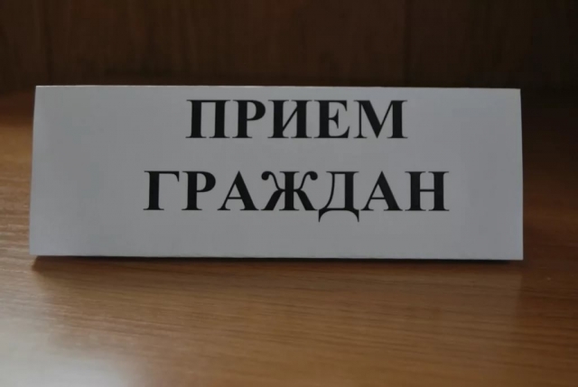 Прием граждан Рузского округа проведут в День Конституции Российской Федерации 12 декабря