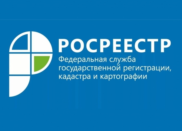 Росреестр провел «горячую линию» по вопросам пересмотра результатов определения кадастровой стоимости объектов недвижимости