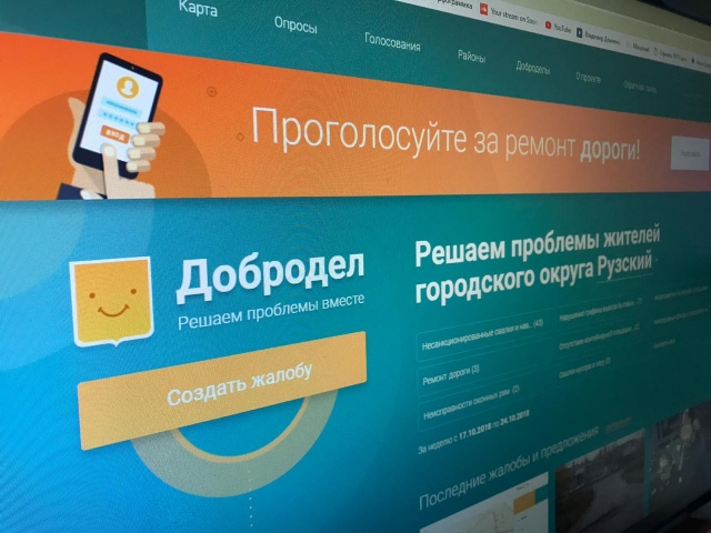 Жители Рузского округа могут выбрать место субботника на «Доброделе»