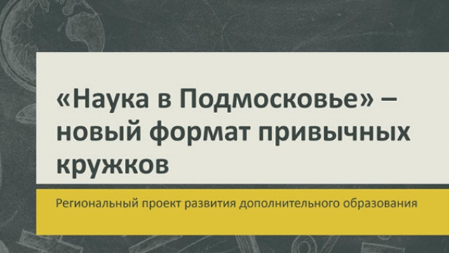 Рузский центр детского творчества получит знак качества