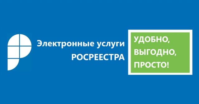 Бесплатные «Курсы электронной регистрации» проведет подмосковный Росреестр