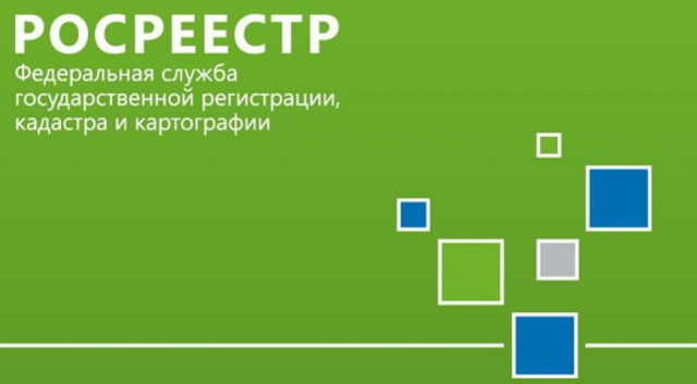 Горячую линию по вопросам недвижимого имущества проведет Росреестр