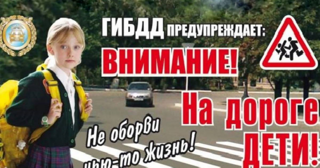 В Рузском округе проводится профилактическое мероприятие «Внимание: дети»