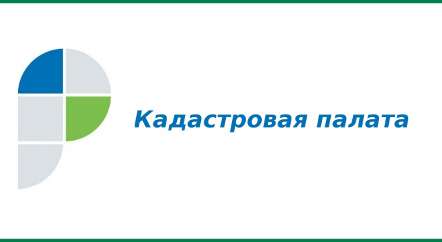 Кадастровая палата проводит выездной прием документов