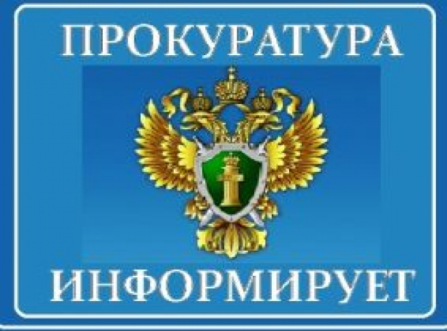 Рузская прокуратура на защите прав инвалидов