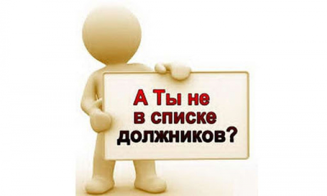 В Рузском округе стартует оперативно-профилактическое мероприятие «Должник»