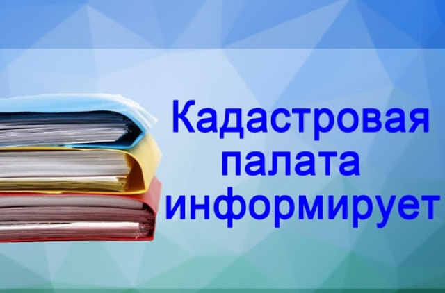 Кадастровая палата по Московской области сообщает об изменении графика работы