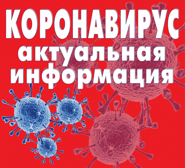 Ружанам сообщают об административной и уголовной ответственности за нарушение карантина