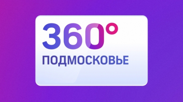 ВЫБОРЫ В СОВЕТ ДЕПУТАТОВ РУЗСКОГО ОКРУГА НАЗНАЧЕНЫ НА 26 МАРТА - 360