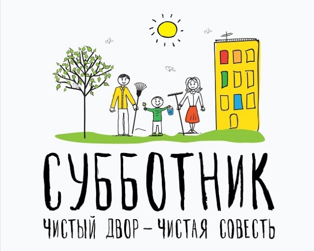 Свыше 1200 пунктов выдачи инвентаря подготовлено для участников субботников в Подмосковье