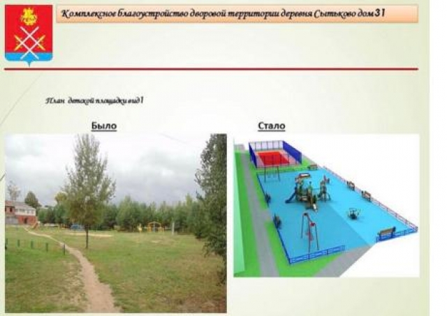 В Рузском округе пройдет комплексное благоустройство дворовых территорий