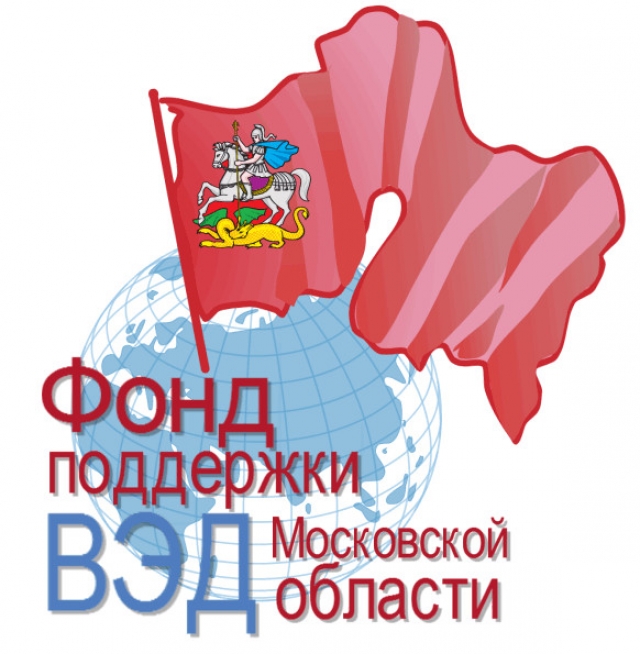 Фонд поддержки внешнеэкономической деятельности МО рассказал журналистам и блогерам о ближайших задачах