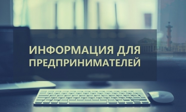 Уполномоченными должностными лицами военной прокуратуры Красногорского гарнизона проводится Всероссийский день приема предпринимателей