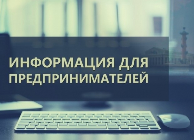 В Московской области начался прием заявок на конкурс по предоставлению субсидий бизнесу