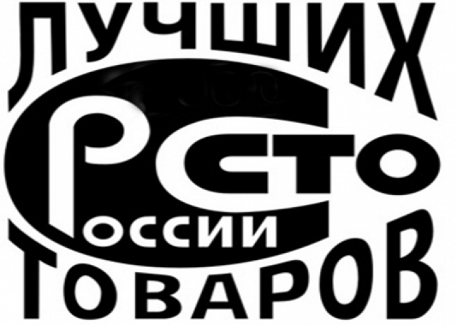 Внимание 19-й Всероссийский конкурс программы «100 лучших товаров и услуг России» 2016!