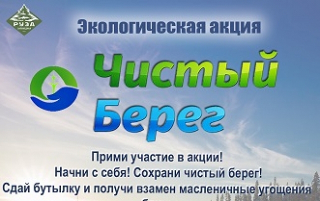 Максим Тахранов: «В Рузском округе пройдет экологическая акция 