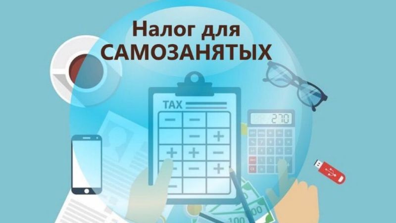 Ружан информируют о специальном налоговом режиме для самозанятых