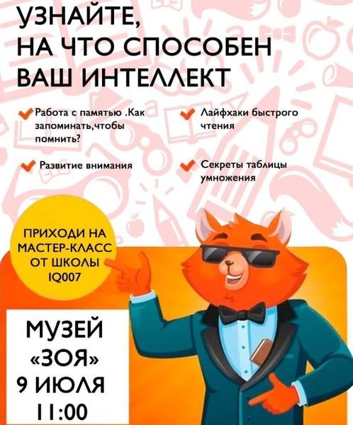 Ружанам покажут интеллектуальные фокусы