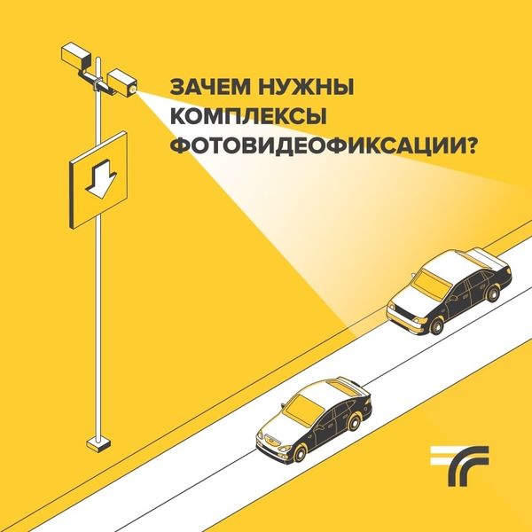 Зачем нужны комплексы контроля скорости на дорогах?