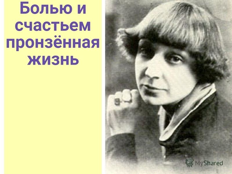 Волковцам – о творчестве Цветаевой