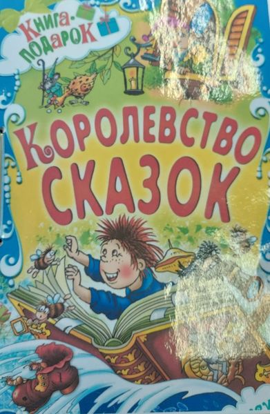 В Дорохово обменивались книжными подарками