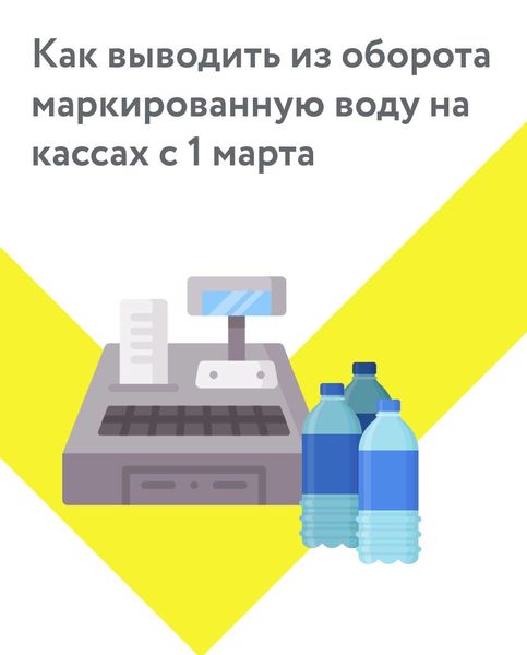 Ружанам – о продаже упакованной воды