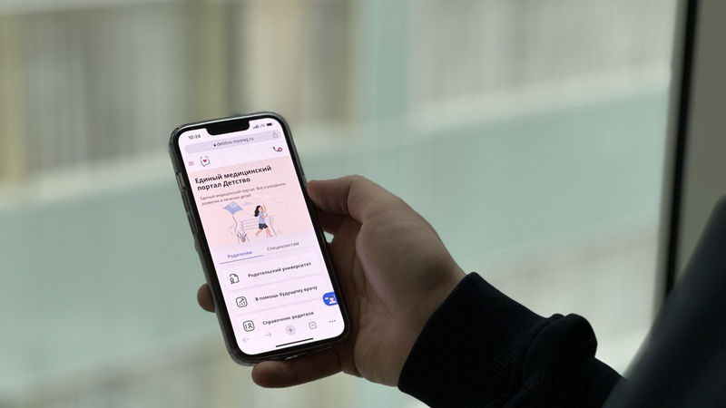 В Подмосковье запустили новый портал «Детство»