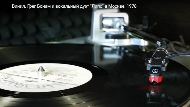 Рузские меломаны слушали старую пластинку