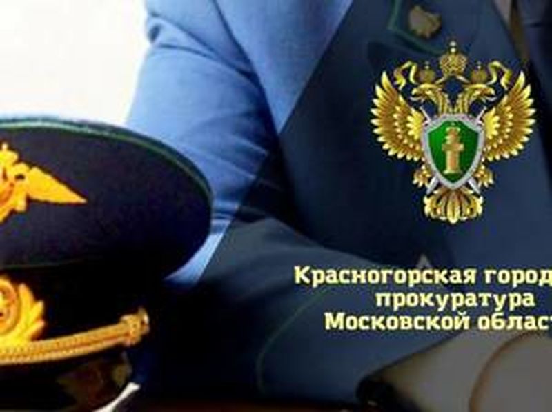 Военная прокуратура выявила нарушения федерального закона в порядке воинского учета граждан 