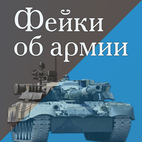 Ружан предупреждают  об ответственности за дискредитацию Вооруженных сил Российской Федерации