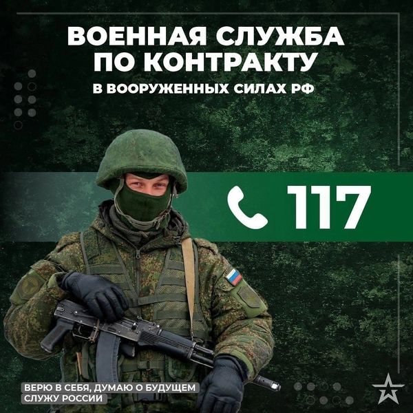 Ружанам - о заключении контракта на военную службу