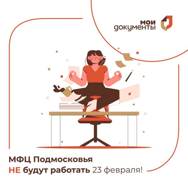 Ружанам - о работе МФЦ