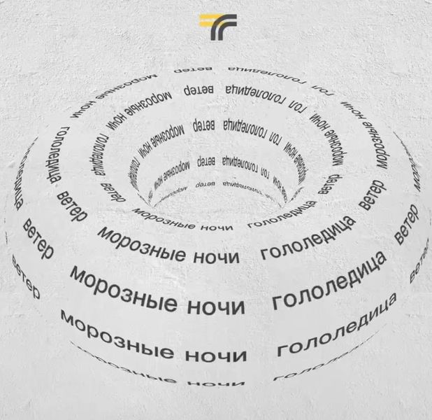 Будьте осторожны за рулём – по ночам морозы, днём выше нуля