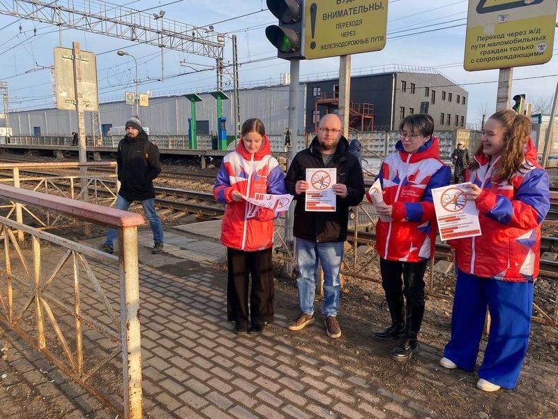 Волонтеры Ресурсного центра - о безопасности на железной дороге