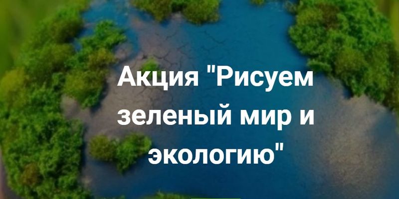  Ружан информируют об акции 