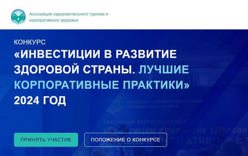 Ружан информируют о конкурсе «Инвестиции в развитие здоровой страны»