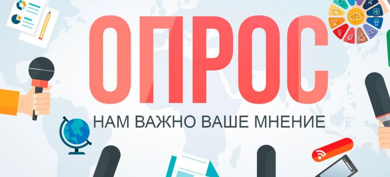 Предпринимателей Рузского округа приглашают принять участие в опросе