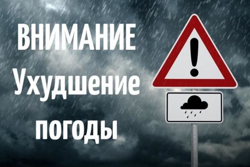 Ружан предупреждают об ухудшении погоды